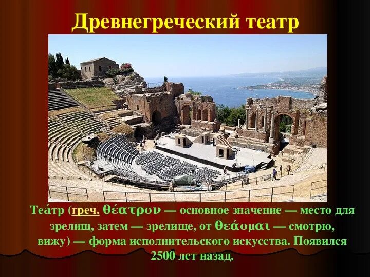 Биполярка как еще по другому называется по другому называется. Древнегреческий театр диониса. Средневековый город презентация. Древнегреческий театр в афинах. «кафедра проповедника» или прекестулен (preikestolen), норвегия.