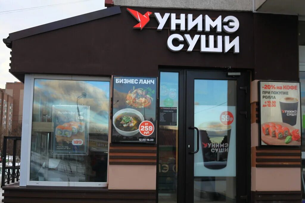 институтская улица нахабино. филадельфия спайс. салмон ролл. ролл блю чиз. еда бесплатно нахабино.