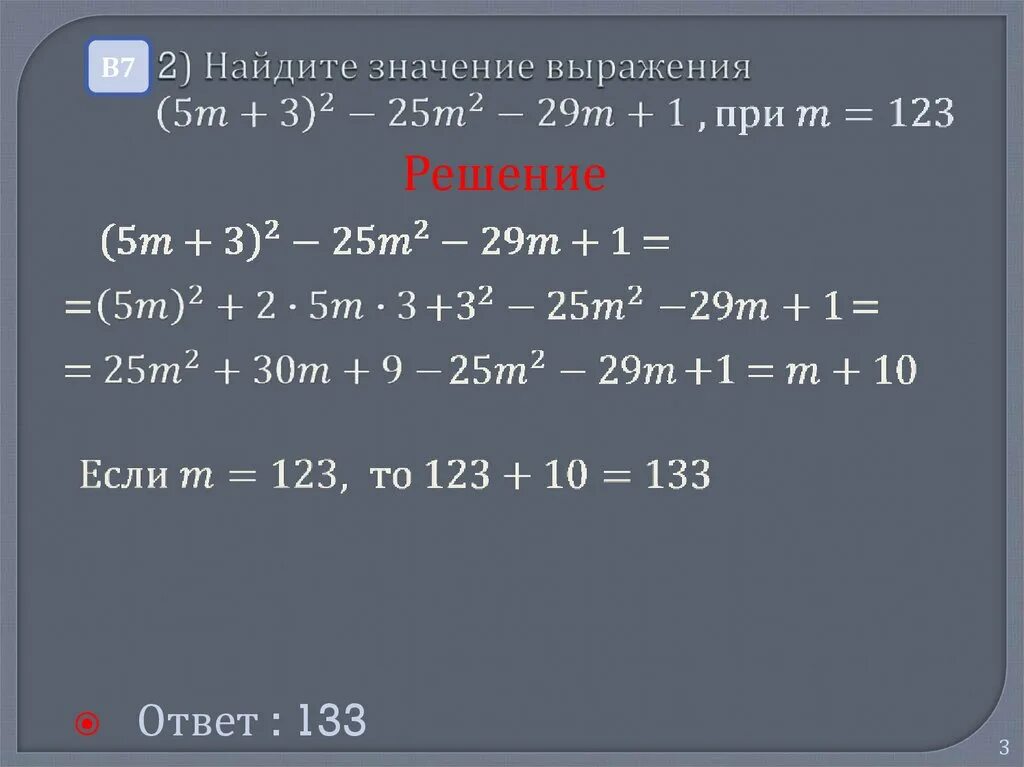 М м 1 1 алгебра