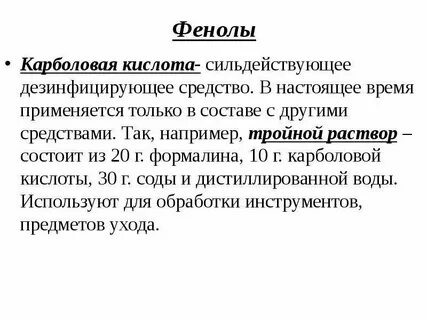 Настоящее средство