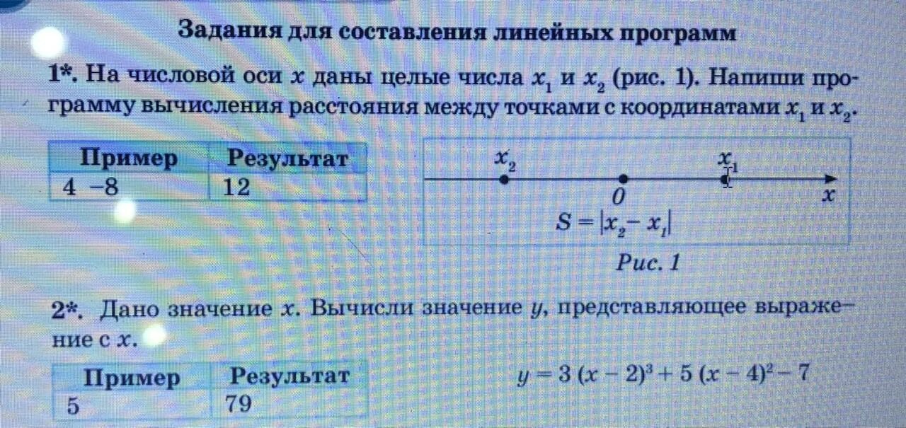 Напишите наибольшее целое число икс. Целые числа на числовой оси. расстояние между двумя точками на числовой оси. вычисления на числовой оси 2 класс ответы. как найти расстояние между двумя точками на числовой оси.