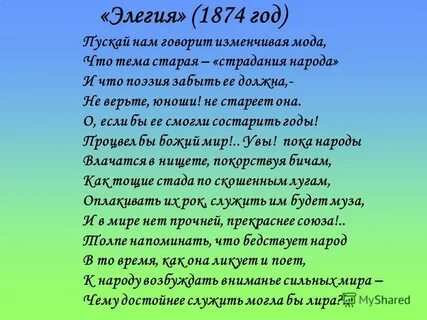 Пушкин поэт элегия