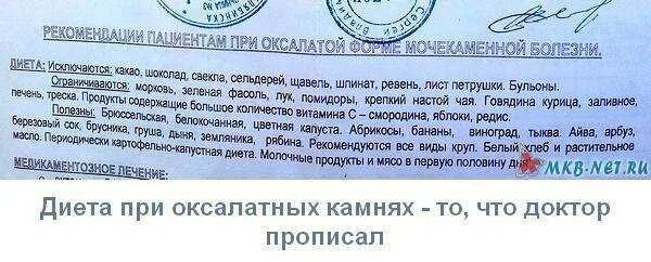 При больных почках можно пить. Оксалатные камни в почках рацион. диета при оксалатах. дикта при оксалатнвх камеях. диета при оксалатных камнях.