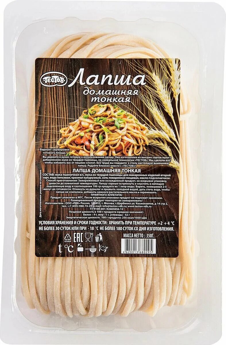 калорийность разной лапши. лапша вареная. рисовая стеклянная лапша. лапша домашняя рецепт. лапша из муки.