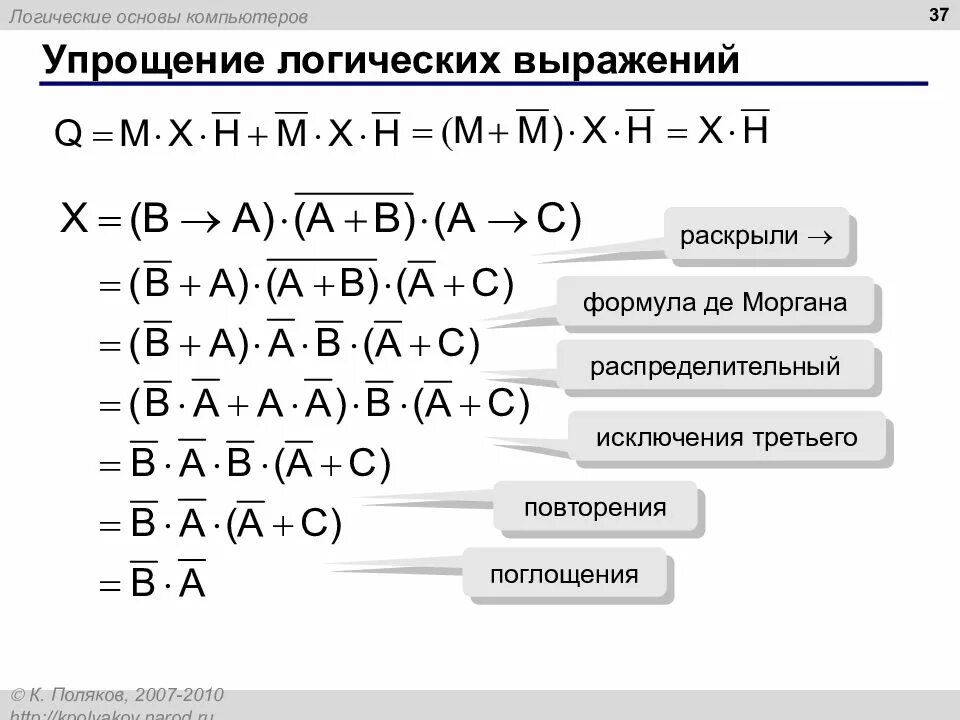 Логическое выражение 7 x 20 определяет