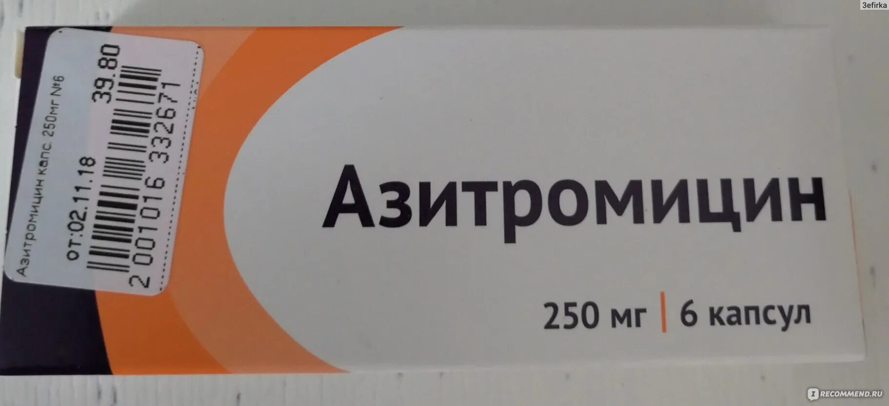 Три таблетки антибиотик от ангины. Антибиотики при ангине три таблетки. Антибиотик 3 таблетки название при ангине. Антибиотики при гнойной ангине Азитромицин.