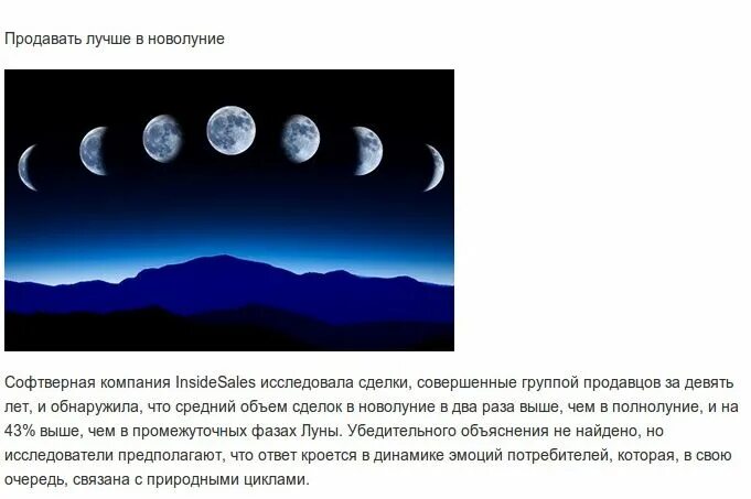 период времени между двумя новолуниями