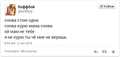 Ты снова куришь снова слезы слова. Снова стою одна снова курю. Снова курю мама. Снова стою одна. Снова я курю.