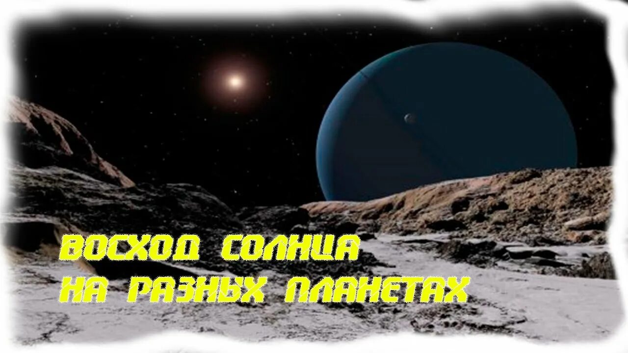 Песня мы с тобой с разных планет