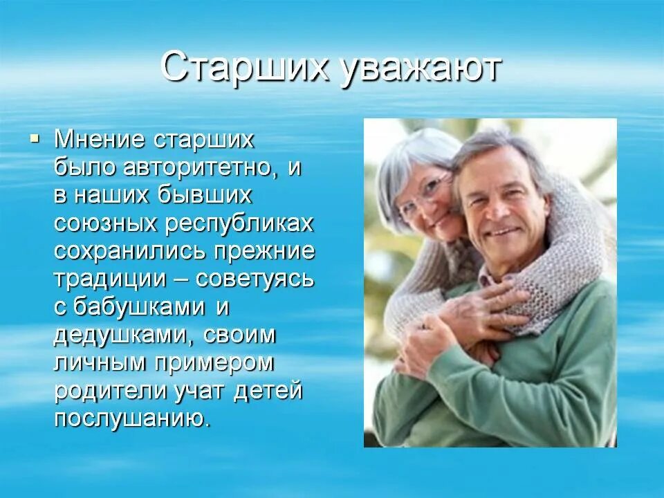 Когда молодежь нуждается в опыте старшего поколения