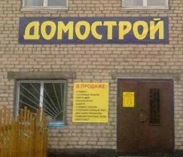 Домострой алапаевск