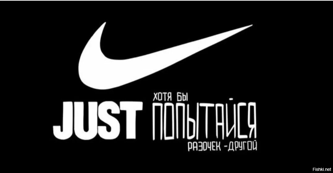 Just do it заставка. Картина just do it. Nike just do it. Картинка just do it. Just do it game