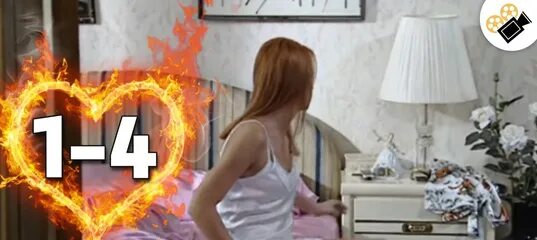 Не устроил девушку