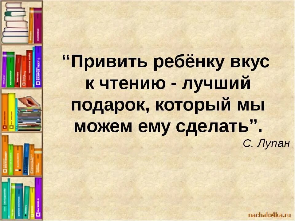 Привить ребенку интерес. Любовь к чтению. как привить любовь к чтению у ребенка. привить ребёнку любовь к чтению. как привить любовь к книге.