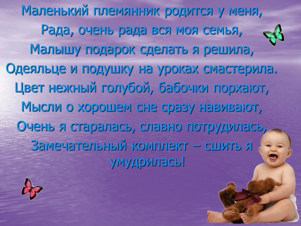 Племянник статусы