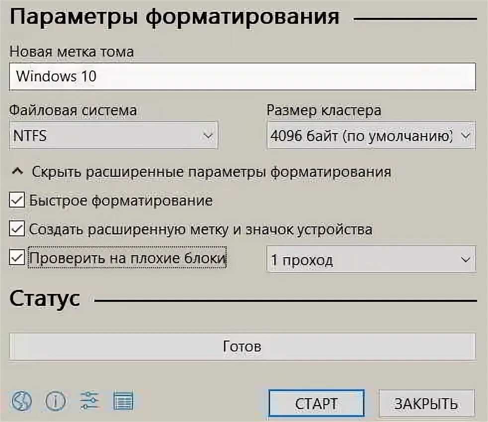 Параметры форматирования списка