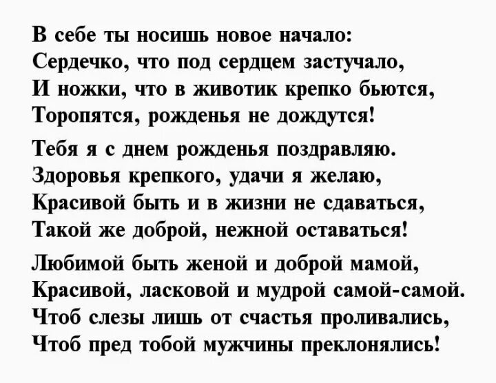 стихи беременной жене. с днём рождения от беременной. стихи беременной жене. стихи любимой беременной жене. письмо мужу о беременности.