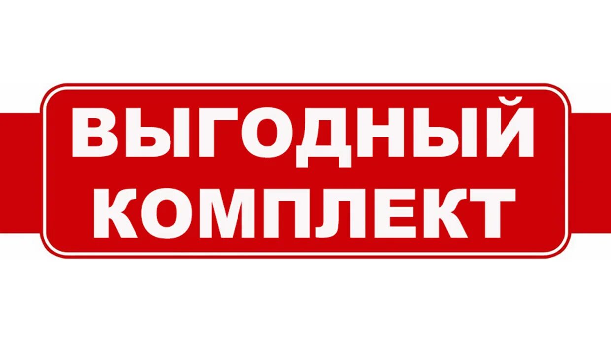 Ык. В к те. Выгодное предложение. Одноклассники (социальная сеть). В к те.
