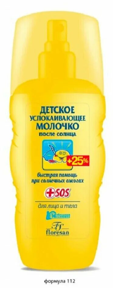 успокаивающее молочко. детский крем для снятия след ожогов. успокаивающее молочко. успокаивающее молочко демакияж nl. Floresan молочко защитное для загара spf 20.