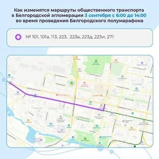 Маршрут 9 автобуса белгород