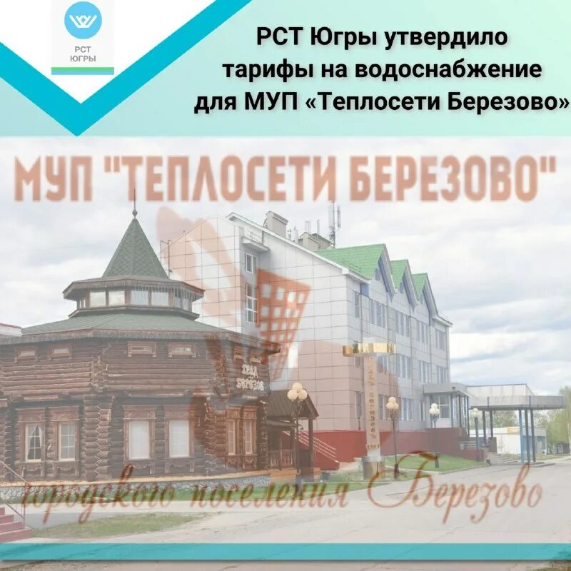 Ханты-мансийск улица мира 14. Санавиация. Ханты-мансийск, ул. Рст югры. Природнадзор югры.