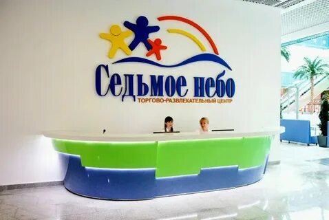 7 небо график работы