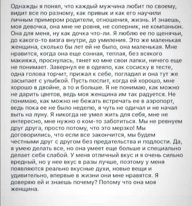 Чужая женщина останется чужою стих. Слова песни ах какая женщина. Она моя женщина текст. Текст песни bad. Ах, какая женщина фристайл текст.