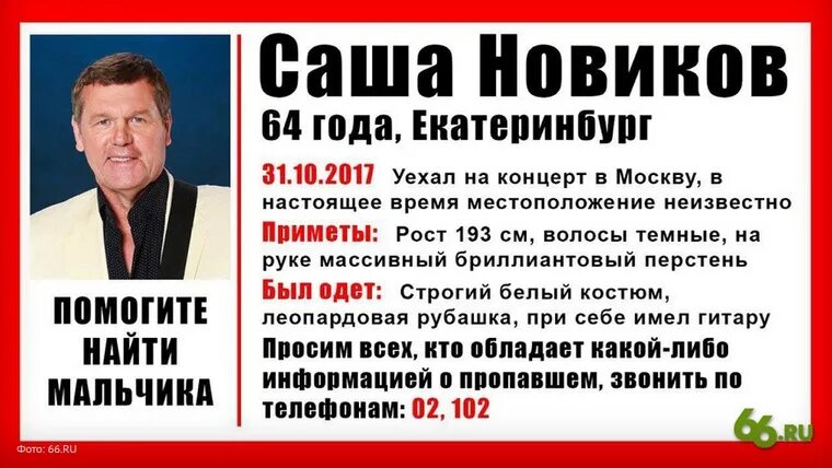 Новиков Записки уголовного барда.