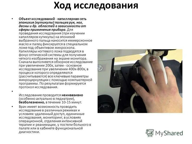метод исследования сосудов. методы обследования сосудов. сосудистые катастрофы в старости. методика исследования сосудов больного. методы исследования артерий.