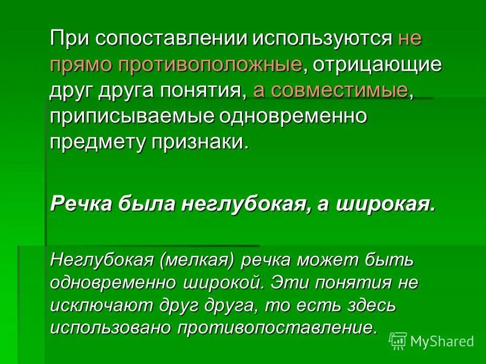речка неглубокая но широкая. юэн макгрегор shallow grave. не широкая но бурная река как пишется. широкая неглубокая посуда. не широкая но глубокая река как пишется.