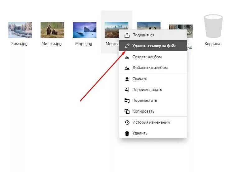 Как удалить ссылку. Как убрать скопированную ссылку. Как создать ссылку на фотографию. Как удалить ссылку из Яндекса. Как удалить скопированный телефоне удалить