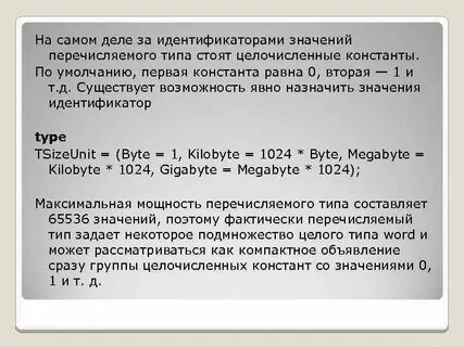 Назначить значение