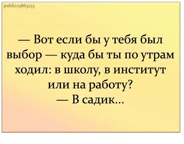 Если бы у тебя был