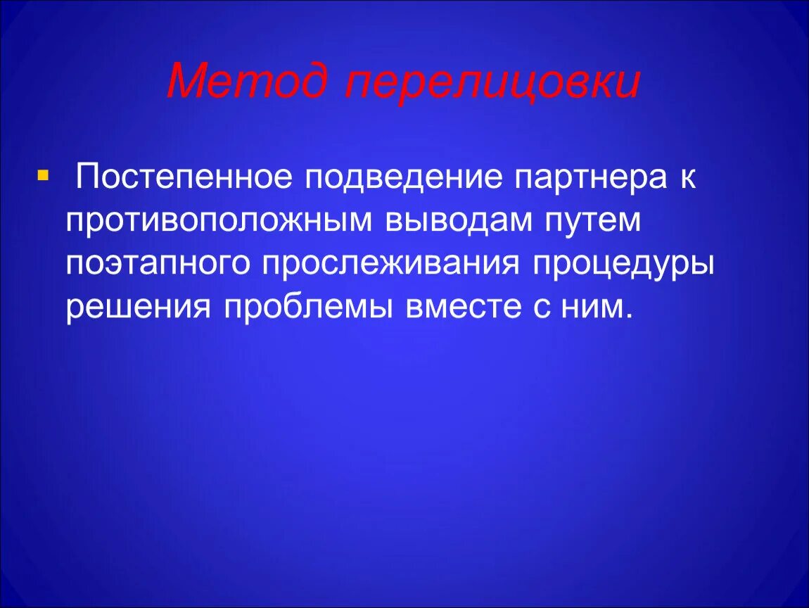 Решая проблемы сообща