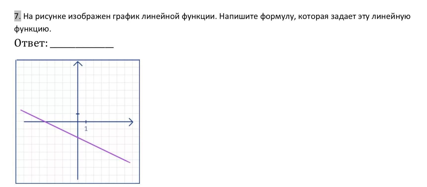 Определить формулу линейной функции по графику. На рисунке изображен график линейной функции. График прямой. Напишите формулу. Задайте формулой линейную функцию график которой. На рисунке изображен график функции линейной функции.