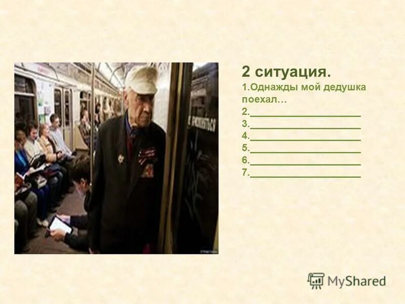 Дед 50 летний нес ребенка в воронеже. Дедушка уехала я уже адин. В карелию на поезде деда мороза. Дедушка уехал. Поезд деда мороза сортавала.