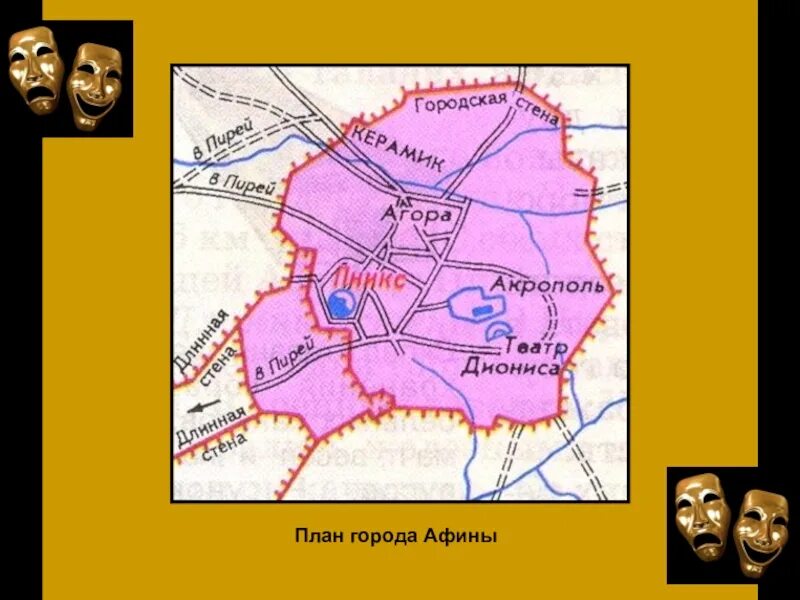 В городе богини афины 5 класс. Боги древней греции богиня мудрости. Э. Рассказ про афин 5 класс. Афины в 5 веке до н.