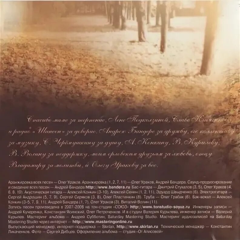 Текст я с тобою как в раю