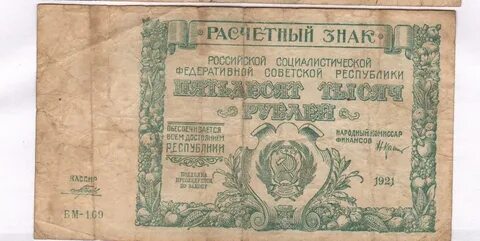 Пенсия 50000 рублей