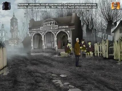 Игра 12 мая