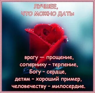 Картинки дай сил и терпения