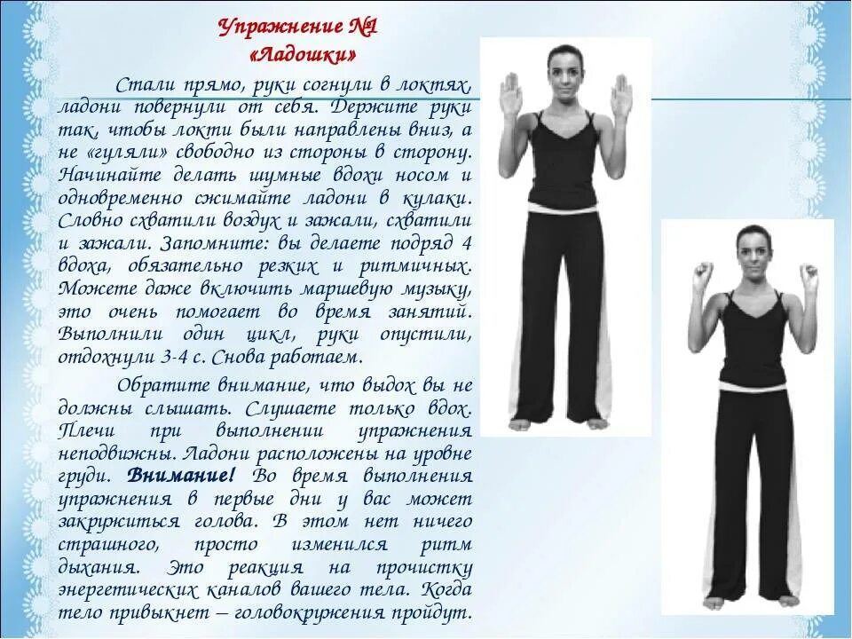 Гимнастика по стрельниковой описание упражнений. Гимнастика стрельниковой три подхода. Гимнастика стрельниковой три подхода. Занятия дыхательной гимнастикой по методу стрельниковой. Дыхательная гимнастика по стрельниковой.