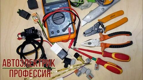 Автоэлектрик рязань