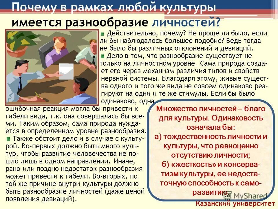 Виды жизненных благ. Блага предметы потребления средства производства. Личность благо. Специфические ценности. Благо экономические блага общественные блага.