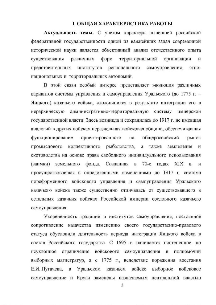 Раскройте какое значение придавалось религиозным