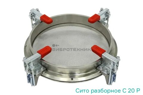 Оборудование сите