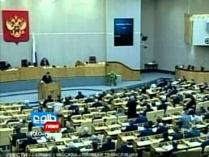 Государственная дума собирается на 1 заседание