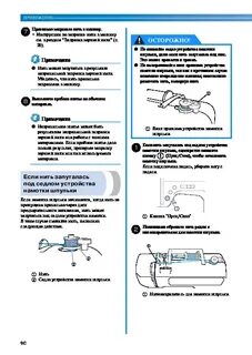 Инструкция швейного оборудования
