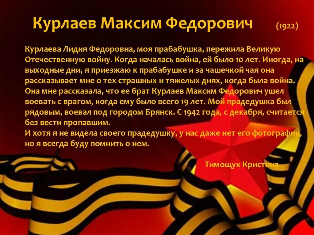 Проект про войну. Девиз для музея боевой славы. проект про войну 1941-1945. цели великой отечественной войны 1941-1945. проект по великой отечественной войне.