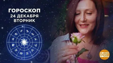 Гороскоп доброе утро 13.03 2024